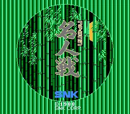 Title Screen